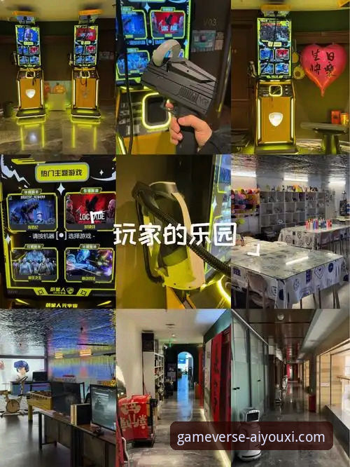 爱游戏平台背后的创新真相：它究竟怎么样怎么样重塑娱乐体验？