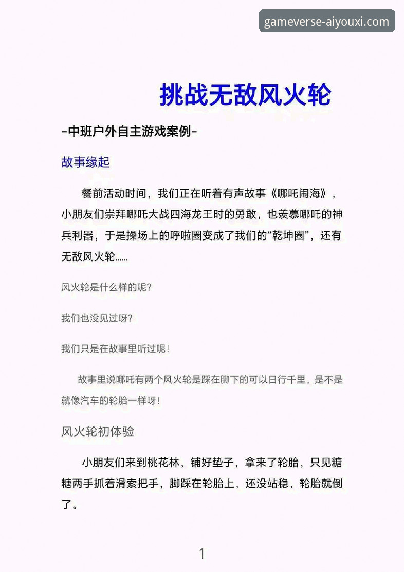 爱游戏平台背后的真相：一个理性观察者眼中的“无限乐趣”与行业趋势