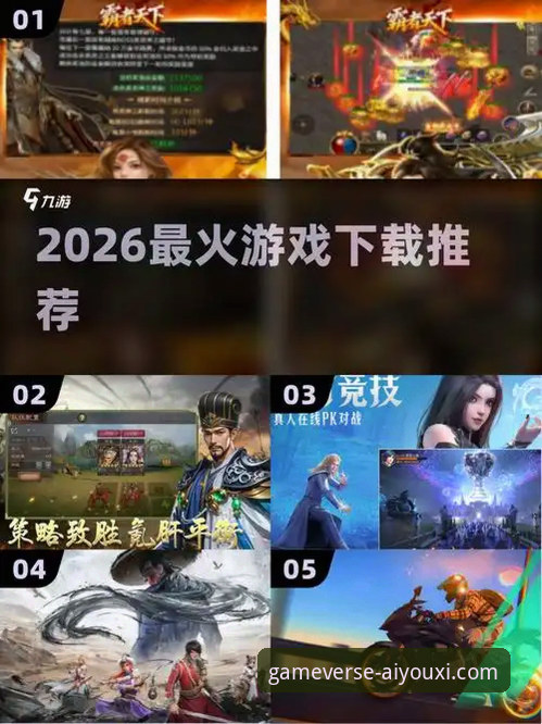 爱游戏平台官方下载与安装完整操作教程 (2026版)